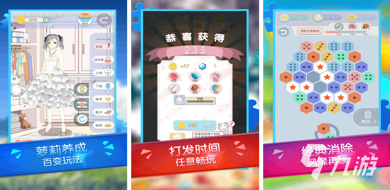 汇总2024 耐玩的设计手游前十名爱游戏(ayx)最具人气的设计游戏(图7)