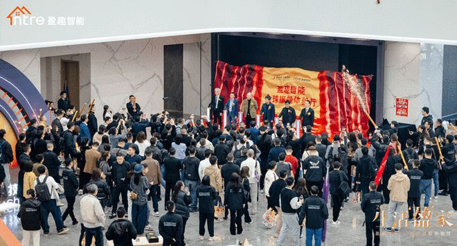 家居的最高境界是让科技成为生活的自然存在爱游戏app手机版盈趣科技董事长：智能(图8)