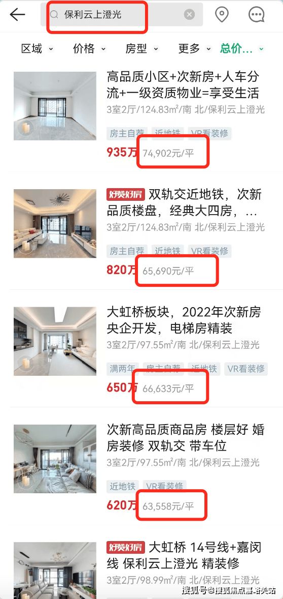 利·虹桥和著售楼处发布：地铁口品质红盘爱游戏app手机版保利·虹桥和著丨保(图14)