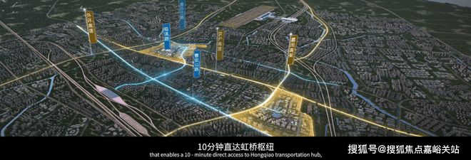 利·虹桥和著售楼处发布：地铁口品质红盘爱游戏app手机版保利·虹桥和著丨保(图15)
