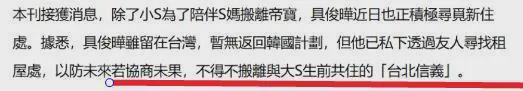 将搬出大S豪宅托朋友寻找租房居住爱游戏平台汪小菲赢了！具俊晔即(图2)