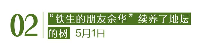月灰心｜Goodnews爱游戏app人类不会在五(图4)