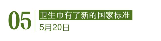 月灰心｜Goodnews爱游戏app人类不会在五(图6)