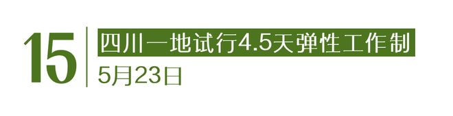 月灰心｜Goodnews爱游戏app人类不会在五(图12)