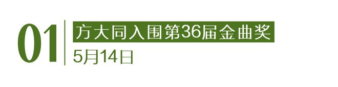 月灰心｜Goodnews爱游戏app人类不会在五(图16)