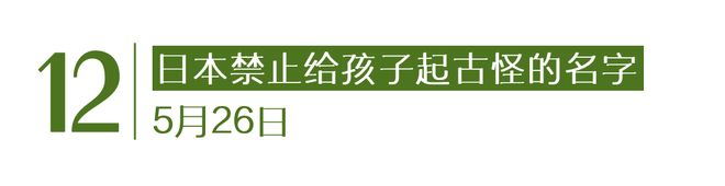 月灰心｜Goodnews爱游戏app人类不会在五(图15)
