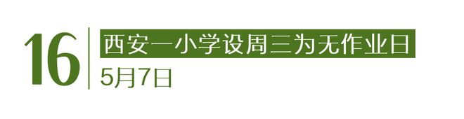 月灰心｜Goodnews爱游戏app人类不会在五(图17)