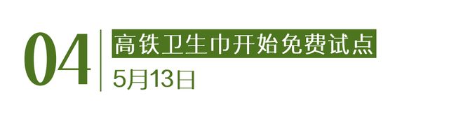 月灰心｜Goodnews爱游戏app人类不会在五(图22)